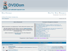 Tablet Screenshot of forum.dvddom.ru